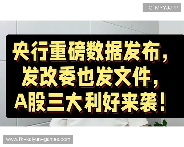 央行例会有大动作？帮主揭秘A股资金新动向！，央行出手